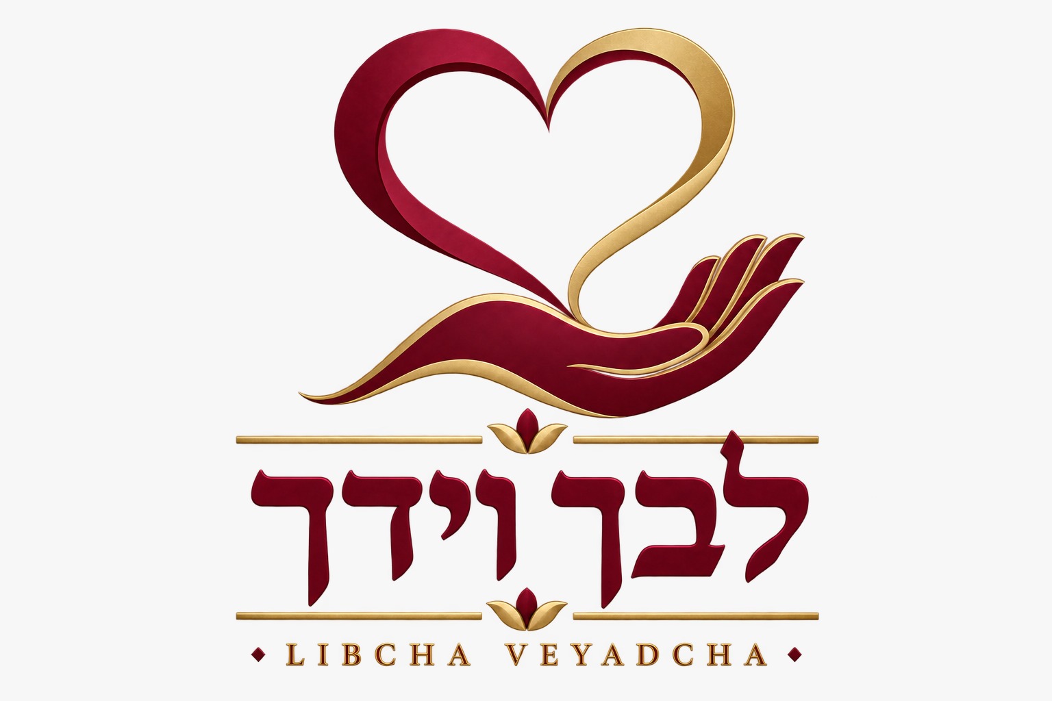 לבך וידך — Libcha Veyadcha logo